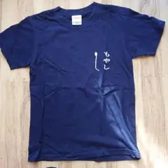 Unitedathle もやしイラスト Tシャツ ネイビー
