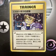 2025年最新】にせオーキドの逆襲の人気アイテム - メルカリ