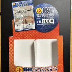 東京銭湯コレクションカード　銭湯カード入れ