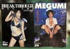 MEGUMI ムック本 ２冊セット　中古