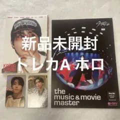 スキズ ハン　アコーディオン 新品未開封　HMV特典セット　トレカホロ