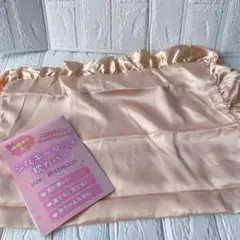 シルキータッチ 枕カバー 43x63cm ゴールド ツヤツヤ フリル付き
