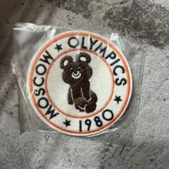 モスクワオリンピック　ミーシャ　ワッペン　おまけ付き