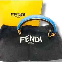 【極美品】FENDI フェンディ バッグ用 ワンハンドル 替えハンドル