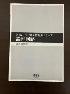 New Text 2024 参考書 8冊セット 書き込み等なし 2025年最新】new text 2024の人気アイテム - メルカリ