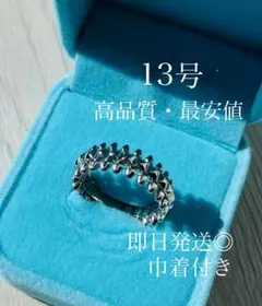 最安値！即日発送◎ 巾着付き シルバークラッシュリング13号　高見え