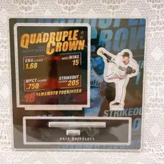 ORIX BUFFALOES 山本由伸 四冠達成記念アクリルスタンド