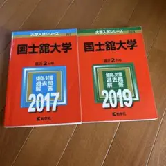 赤本
