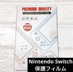 任天堂 スイッチ⭐️ 高品質 画面保護フィルム プロテクターswitch