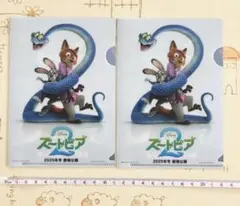 モーリーファンタジー　クリアファイル　ズートピア2 星つなぎのエリオ　2枚セット