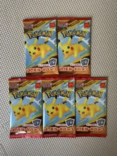 新品未開封 ポケモンカード マクドナルド プロモカードパック5個　ハッピーセット