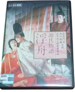 源氏物語　浮舟