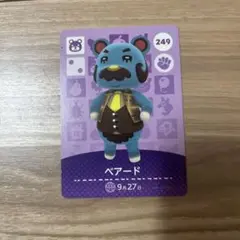 あつ森　amiiboカード　ベアード