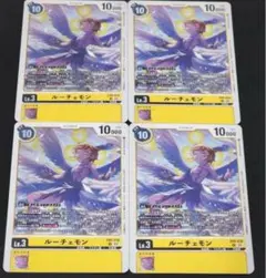 デジモンカード ルーチェモン　4枚　EX6