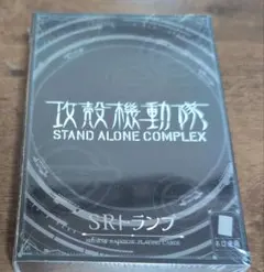 トランプ 攻殻機動隊 STAND ALONE COMPLEX SRトランプ