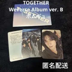 TXT TOGETHER Weverse Album B / ボムギュ