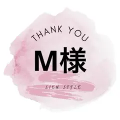 専用出品