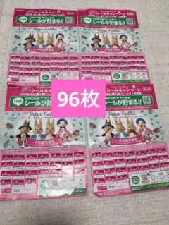 ダイソーシール96枚