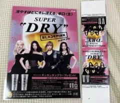 BLACKPINK アサヒスーパードライ A4ポスター＆テーブルテント1枚
