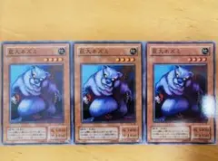 遊戯王 巨大ネズミ ノーマル3枚セット