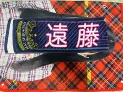 遠藤 卒業コンサート タオル