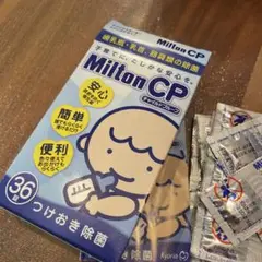 ミルトン　29錠