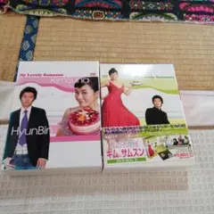 私の名前はキム・サムスン DVD BOX 韓国ドラマ 全話