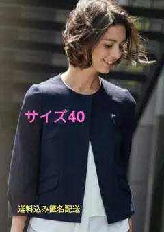 最終値下げ！　グリーンレーベルリラクシング　ノーカラージャケット　40　ネイビー