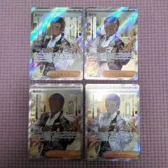 セイジsr 4枚セット