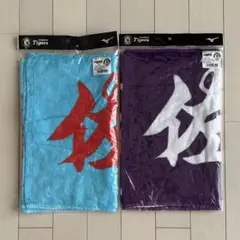 【完売】佐藤輝明 フェイスタオル 2枚セット 阪神タイガース サトテル 応援