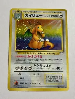 ポケモンカード 旧裏 カイリューLv45進化セット ポケモンカード 旧裏 カイリューLv45進化セット - メルカリ