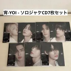 ENHYPEN エナプ 宵 YOI ソロジャケ CD 7形態 セット　③