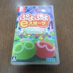 Switch ぷよぷよeスポーツ