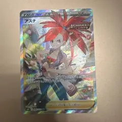 アスナ SR S6H 白銀のランス 080/070