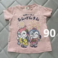 アンパンマン Tシャツ　90 ドキンちゃん　コキンちゃん ピンク