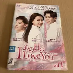 あの日の I Love You 全11巻セット❣️