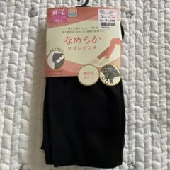 なめらかリブマタニティパンツ M-Ｌ ブラック