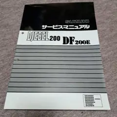 ジェベル２００サービスマニュアル Yahoo!オークション -「ジェベル200サービスマニュアル」の落札
