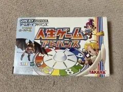 人生ゲーム アドバンス　箱