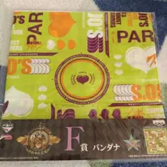ジョジョ一番くじ、F賞バンダナ新品未使用