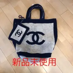 シャネル トートバッグ パイル タオル