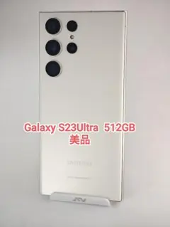 【美品】Galaxy S23Ultra 512GB クリーム 韓国版