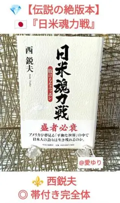 祖国に還える Amazon.co.jp: [復刻版]祖国に還える : 中野五郎, 西鋭夫: 本