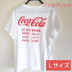 コカ・コーラ▪ Tシャツ▪ Lサイズ タグ付き▪新品未使用