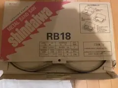 RB18用替刃 専用です。