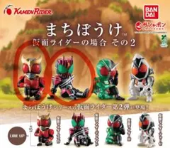 まちぼうけ 仮面ライダーの場合その2　ディケイド・クウガ　2点セット+ミニブック