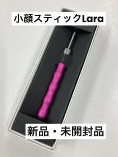 小顔スティック Lara 【新品・未開封品】 2025年最新】小顔スティックlaraの人気アイテム - メルカリ