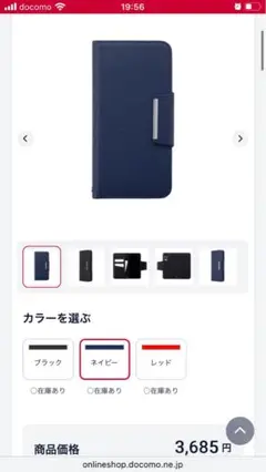 arrows We2 F-52E レザーリップケース ネイビー