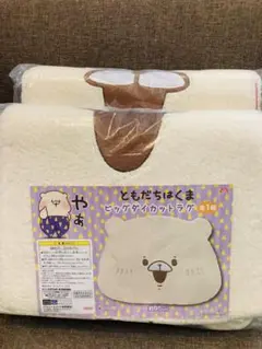 ともだちはくま フェイス型ビッグダイカットラグ2個セット❕