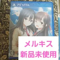 【新品未使用】メルキス PS Vita 恋愛シミュレーション　プレステ　ソフト